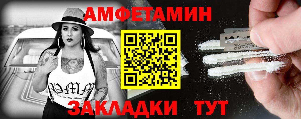 АМФЕТАМИН 98% Вологда
