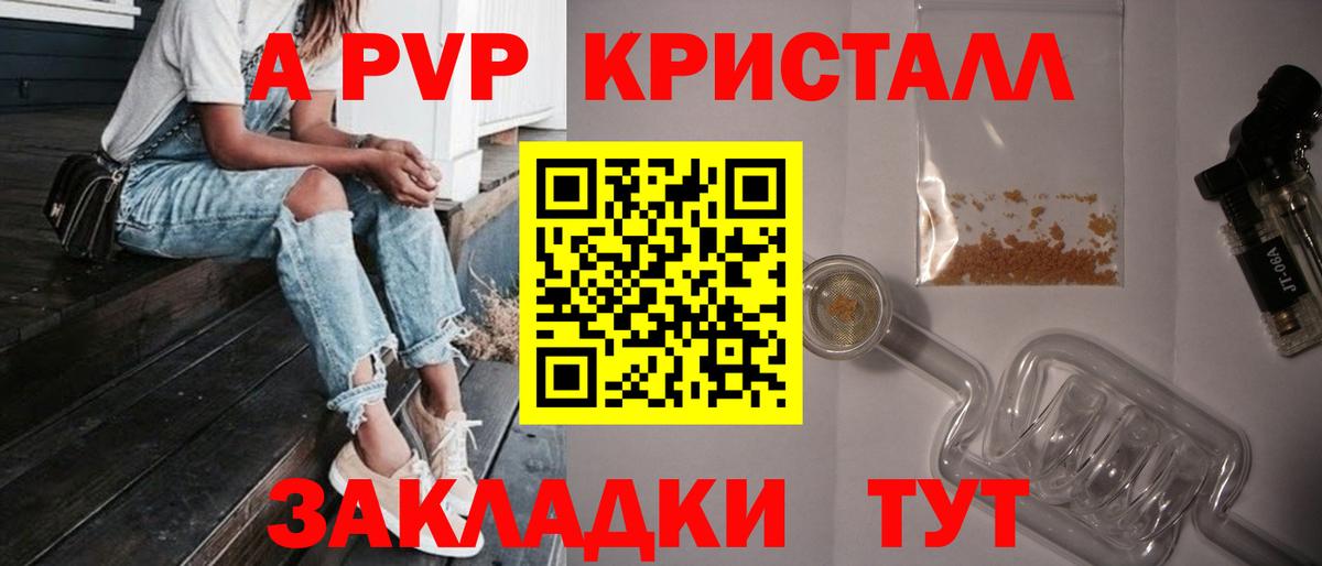 Alpha-PVP СК КРИС Вологда