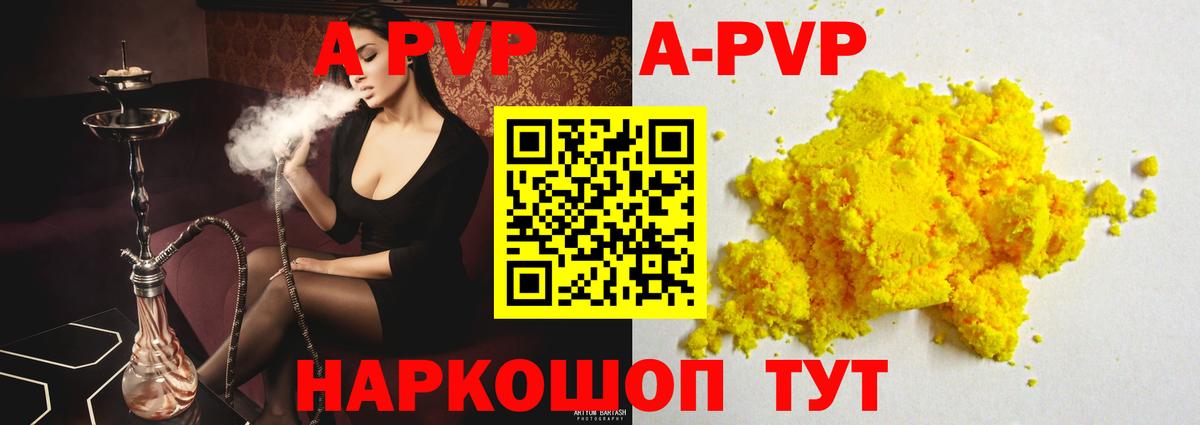 A PVP Соль  Alfa_PVP мука  Вологда  Вход с VPN 