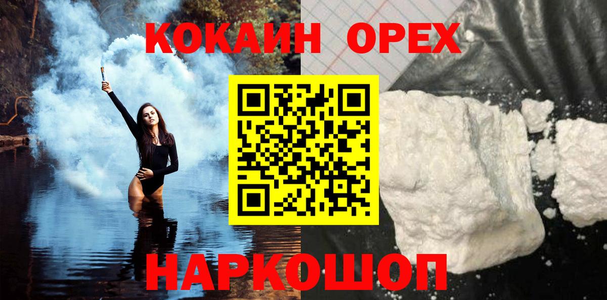 COCAIN FishScale  COCAIN 97%  Вологда  КОКАИН  Вход с VPN 