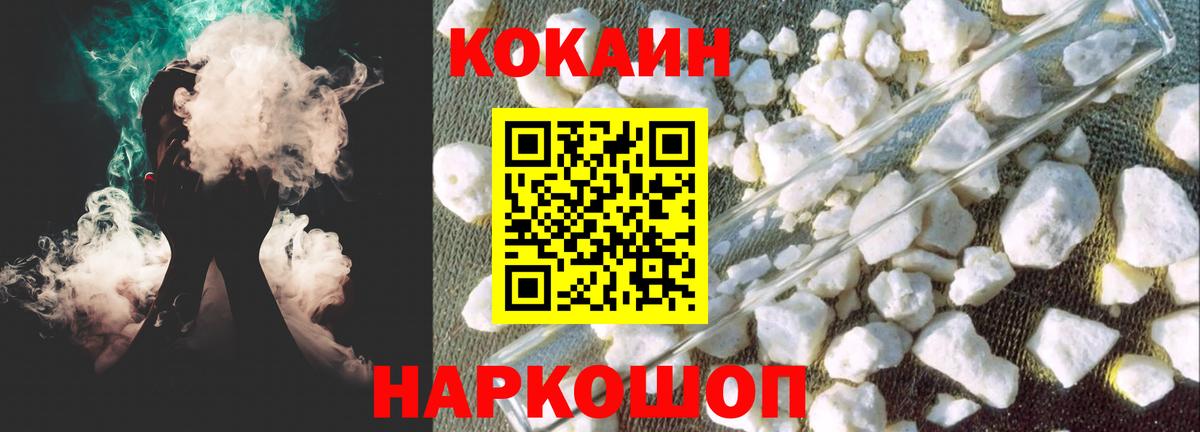 КОКАИН VHQ Вологда
