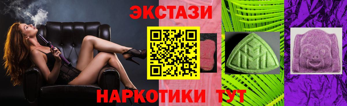 Экстази XTC  дарнет шоп  Вход с VPN  Вологда  Ecstasy ешки  Экстази 