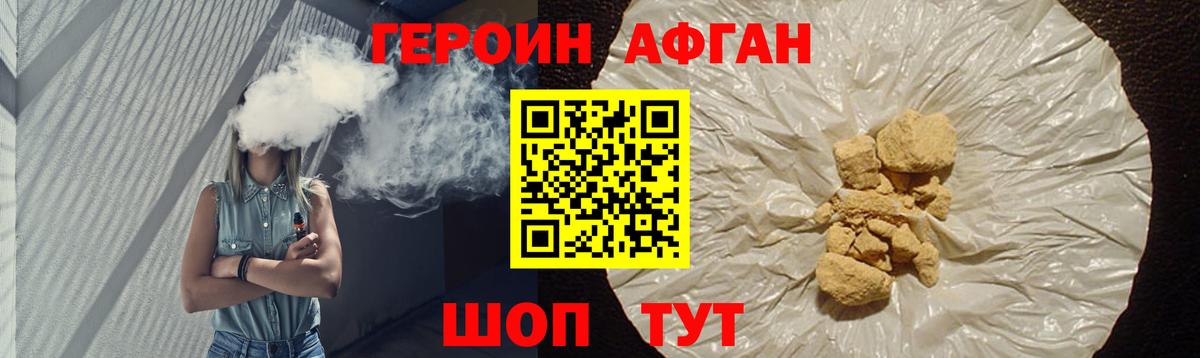 Героин белый  Вход с VPN  Вологда 