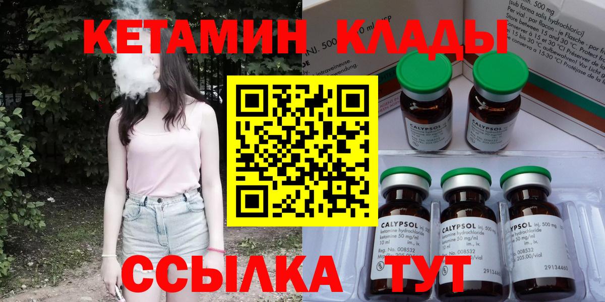 КЕТАМИН VHQ  площадка наркотические препараты  Вологда  Вход с VPN 