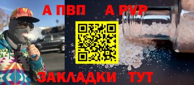 альфа пвп VHQ Конаково