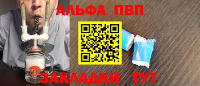 альфа пвп VHQ Конаково