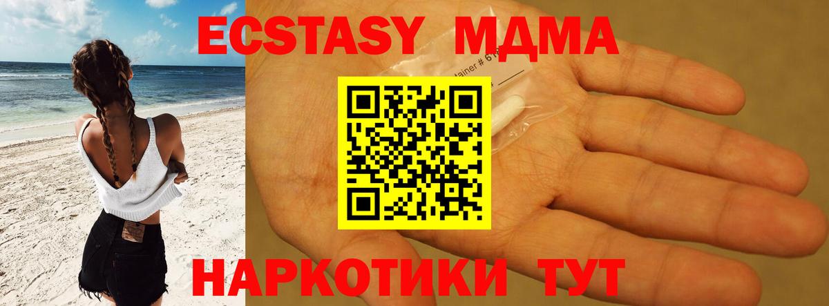 МДМА Molly  МДМА кристаллы  MDMA  Вологда  Вход с VPN 
