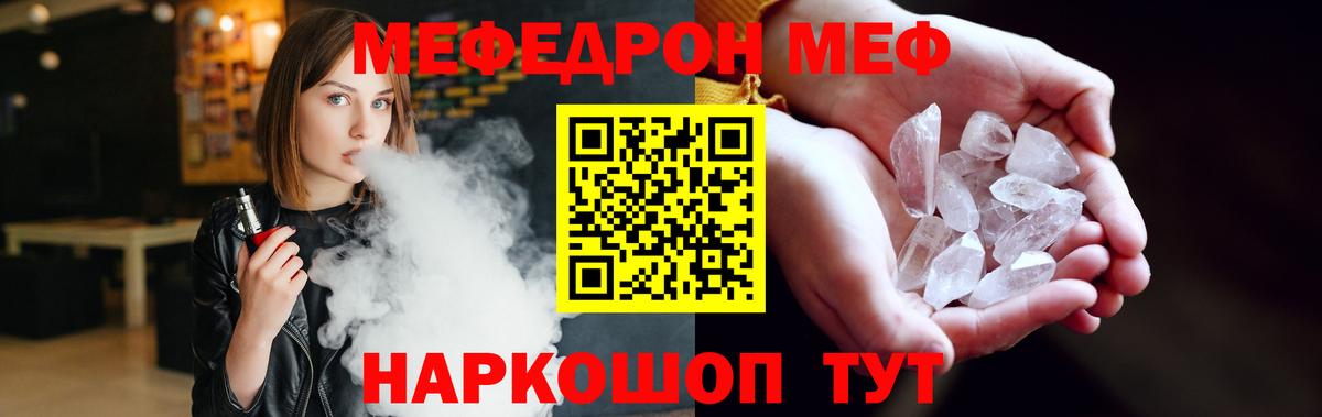 Вологда  Мефедрон 4 MMC  МЕФ  МЯУ-МЯУ мяу мяу  Вход с VPN 