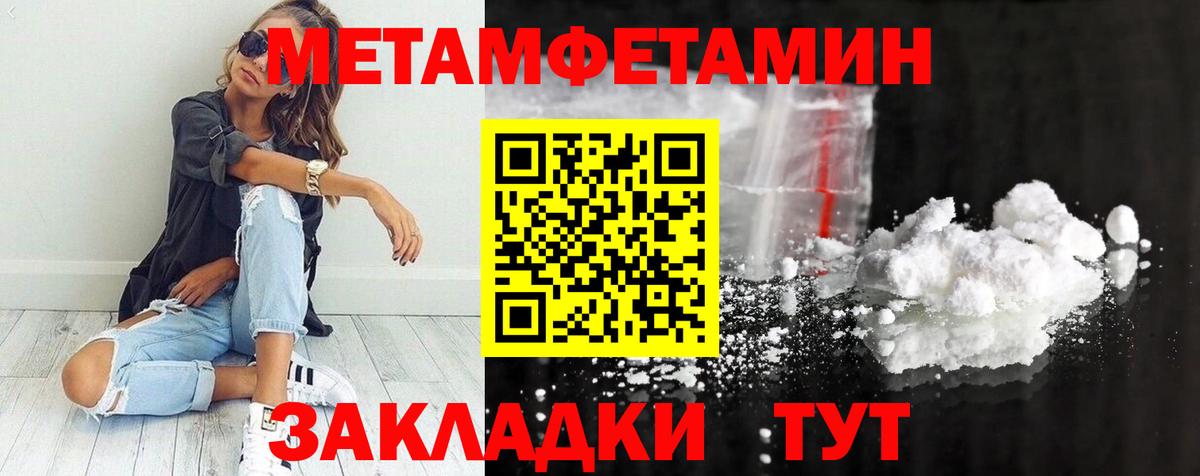 Метамфетамин Декстрометамфетамин 99.9%  Вход с VPN  Метамфетамин Декстрометамфетамин 99.9%  Вологда 