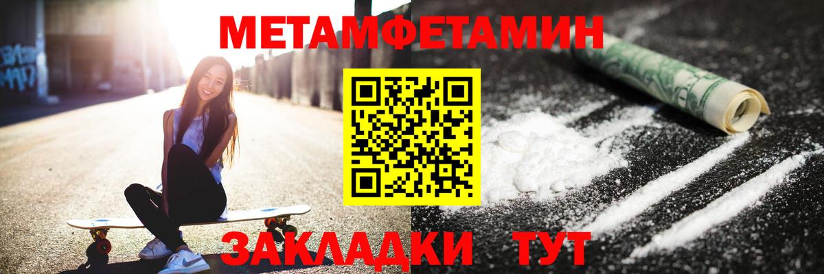 Метамфетамин Декстрометамфетамин 99.9% Вологда