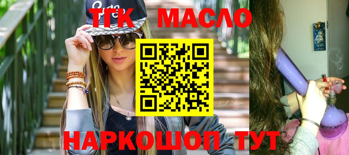 Дистиллят ТГК вейп Вологда